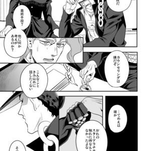 [Amarans] Fureru Kizu to Aza – Jojo dj [JP] – Gay Comics image 084.jpg