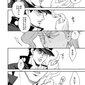 [Amarans] Fureru Kizu to Aza – Jojo dj [JP] – Gay Comics image 087.jpg