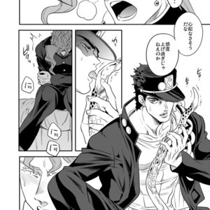 [Amarans] Fureru Kizu to Aza – Jojo dj [JP] – Gay Comics image 089.jpg