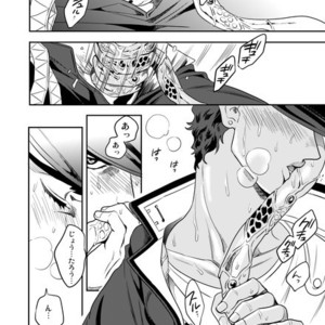 [Amarans] Fureru Kizu to Aza – Jojo dj [JP] – Gay Comics image 091.jpg