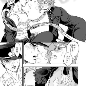 [Amarans] Fureru Kizu to Aza – Jojo dj [JP] – Gay Comics image 092.jpg