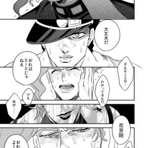 [Amarans] Fureru Kizu to Aza – Jojo dj [JP] – Gay Comics image 094.jpg