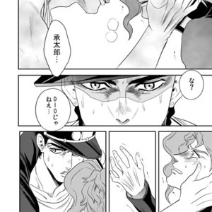 [Amarans] Fureru Kizu to Aza – Jojo dj [JP] – Gay Comics image 095.jpg