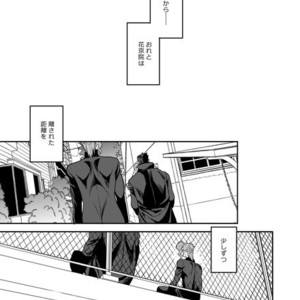 [Amarans] Fureru Kizu to Aza – Jojo dj [JP] – Gay Comics image 100.jpg