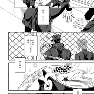 [Amarans] Fureru Kizu to Aza – Jojo dj [JP] – Gay Comics image 101.jpg