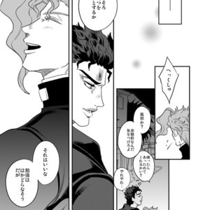 [Amarans] Fureru Kizu to Aza – Jojo dj [JP] – Gay Comics image 108.jpg