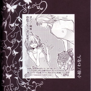 [Komuku] Tsubasa Reservoir Chronicles dj – The Feast at the Castle [ENG] – Gay Comics image 001.jpg