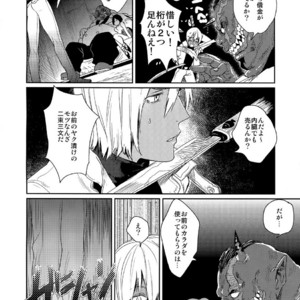 [FUEGO (Katou Teppei)] CHEAP FICTION – Kekkai Sensen dj [JP] – Gay Comics image 005.jpg