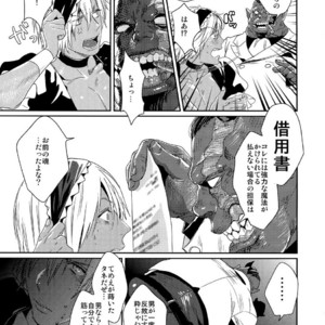 [FUEGO (Katou Teppei)] CHEAP FICTION – Kekkai Sensen dj [JP] – Gay Comics image 008.jpg