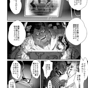 [FUEGO (Katou Teppei)] CHEAP FICTION – Kekkai Sensen dj [JP] – Gay Comics image 013.jpg