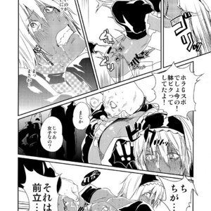 [FUEGO (Katou Teppei)] CHEAP FICTION – Kekkai Sensen dj [JP] – Gay Comics image 023.jpg