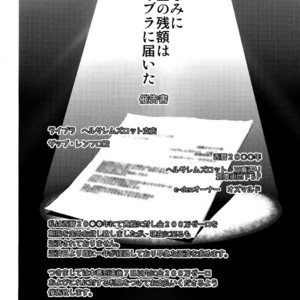 [FUEGO (Katou Teppei)] CHEAP FICTION – Kekkai Sensen dj [JP] – Gay Comics image 041.jpg