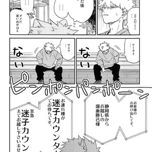 [Yoshitaro (Almendra)] Yuenchi e Ikou – Boku no Hero Academia dj [JP] – Gay Comics image 003.jpg
