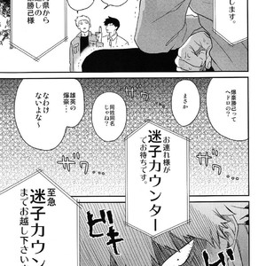 [Yoshitaro (Almendra)] Yuenchi e Ikou – Boku no Hero Academia dj [JP] – Gay Comics image 004.jpg
