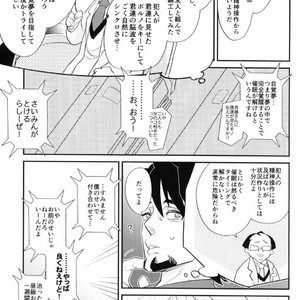 [Issho ni Ichido!] Imaginary Cosplaying 2 – Tiger & Bunny dj [JP] – Gay Comics image 003.jpg