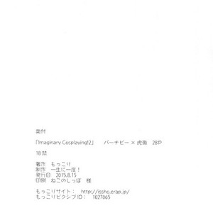 [Issho ni Ichido!] Imaginary Cosplaying 2 – Tiger & Bunny dj [JP] – Gay Comics image 020.jpg