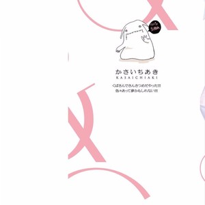 [KASAI Chiaki] Koi to Sei to Mahou no Sayou [JP] – Gay Comics image 002.jpg