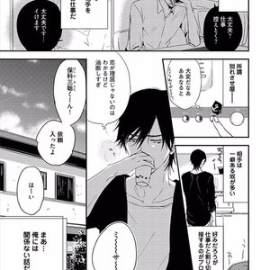 [KASAI Chiaki] Koi to Sei to Mahou no Sayou [JP] – Gay Comics image 005.jpg