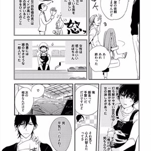 [KASAI Chiaki] Koi to Sei to Mahou no Sayou [JP] – Gay Comics image 007.jpg