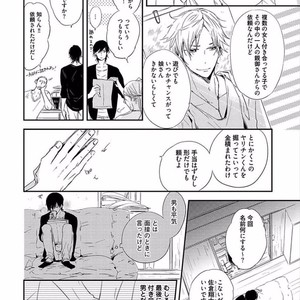 [KASAI Chiaki] Koi to Sei to Mahou no Sayou [JP] – Gay Comics image 008.jpg