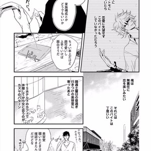 [KASAI Chiaki] Koi to Sei to Mahou no Sayou [JP] – Gay Comics image 009.jpg