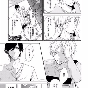 [KASAI Chiaki] Koi to Sei to Mahou no Sayou [JP] – Gay Comics image 013.jpg