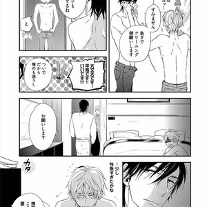 [KASAI Chiaki] Koi to Sei to Mahou no Sayou [JP] – Gay Comics image 015.jpg