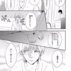 [KASAI Chiaki] Koi to Sei to Mahou no Sayou [JP] – Gay Comics image 017.jpg