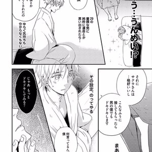 [KASAI Chiaki] Koi to Sei to Mahou no Sayou [JP] – Gay Comics image 018.jpg