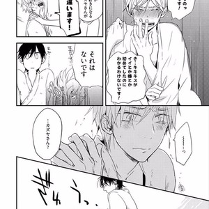 [KASAI Chiaki] Koi to Sei to Mahou no Sayou [JP] – Gay Comics image 020.jpg
