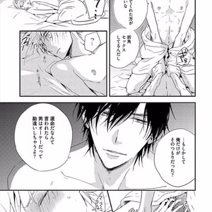 [KASAI Chiaki] Koi to Sei to Mahou no Sayou [JP] – Gay Comics image 025.jpg