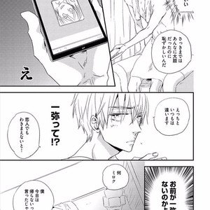 [KASAI Chiaki] Koi to Sei to Mahou no Sayou [JP] – Gay Comics image 035.jpg