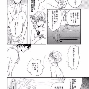 [KASAI Chiaki] Koi to Sei to Mahou no Sayou [JP] – Gay Comics image 036.jpg