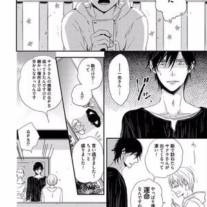 [KASAI Chiaki] Koi to Sei to Mahou no Sayou [JP] – Gay Comics image 042.jpg