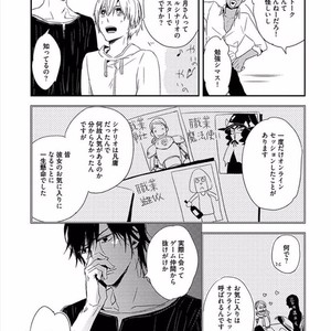 [KASAI Chiaki] Koi to Sei to Mahou no Sayou [JP] – Gay Comics image 045.jpg
