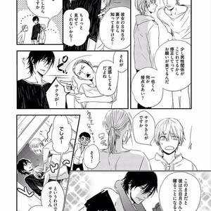 [KASAI Chiaki] Koi to Sei to Mahou no Sayou [JP] – Gay Comics image 046.jpg