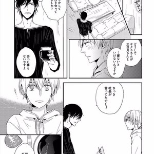 [KASAI Chiaki] Koi to Sei to Mahou no Sayou [JP] – Gay Comics image 047.jpg