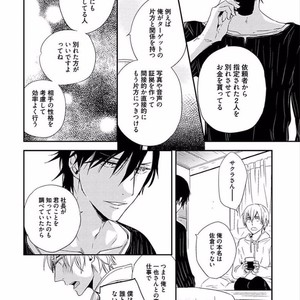 [KASAI Chiaki] Koi to Sei to Mahou no Sayou [JP] – Gay Comics image 048.jpg
