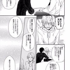 [KASAI Chiaki] Koi to Sei to Mahou no Sayou [JP] – Gay Comics image 051.jpg