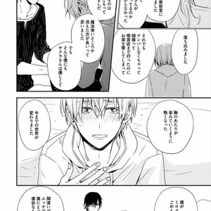 [KASAI Chiaki] Koi to Sei to Mahou no Sayou [JP] – Gay Comics image 052.jpg