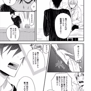 [KASAI Chiaki] Koi to Sei to Mahou no Sayou [JP] – Gay Comics image 053.jpg