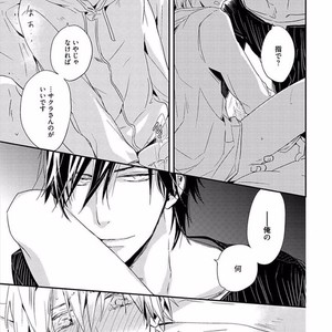 [KASAI Chiaki] Koi to Sei to Mahou no Sayou [JP] – Gay Comics image 059.jpg