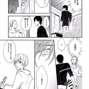 [KASAI Chiaki] Koi to Sei to Mahou no Sayou [JP] – Gay Comics image 061.jpg
