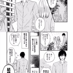 [KASAI Chiaki] Koi to Sei to Mahou no Sayou [JP] – Gay Comics image 065.jpg