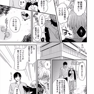 [KASAI Chiaki] Koi to Sei to Mahou no Sayou [JP] – Gay Comics image 067.jpg