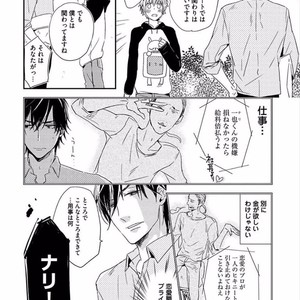 [KASAI Chiaki] Koi to Sei to Mahou no Sayou [JP] – Gay Comics image 068.jpg