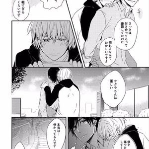 [KASAI Chiaki] Koi to Sei to Mahou no Sayou [JP] – Gay Comics image 076.jpg