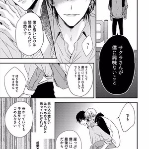 [KASAI Chiaki] Koi to Sei to Mahou no Sayou [JP] – Gay Comics image 077.jpg