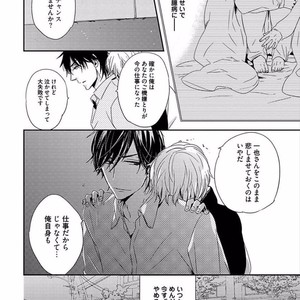 [KASAI Chiaki] Koi to Sei to Mahou no Sayou [JP] – Gay Comics image 078.jpg