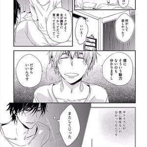 [KASAI Chiaki] Koi to Sei to Mahou no Sayou [JP] – Gay Comics image 081.jpg